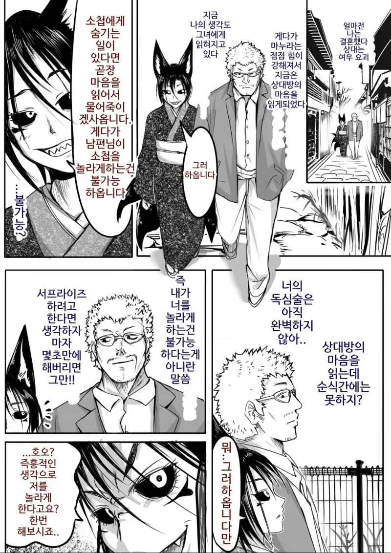 manga_81192_002.webp