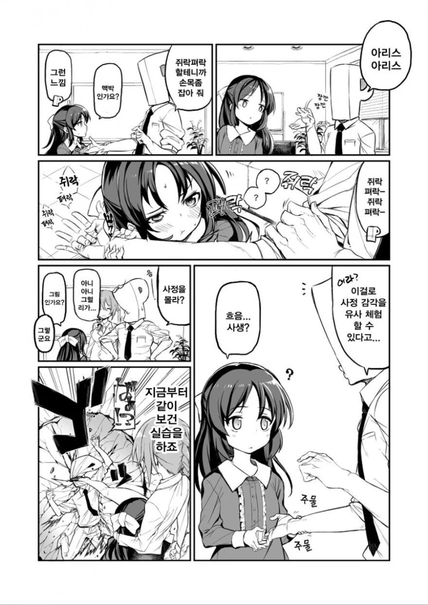 manga_816661_001.webp