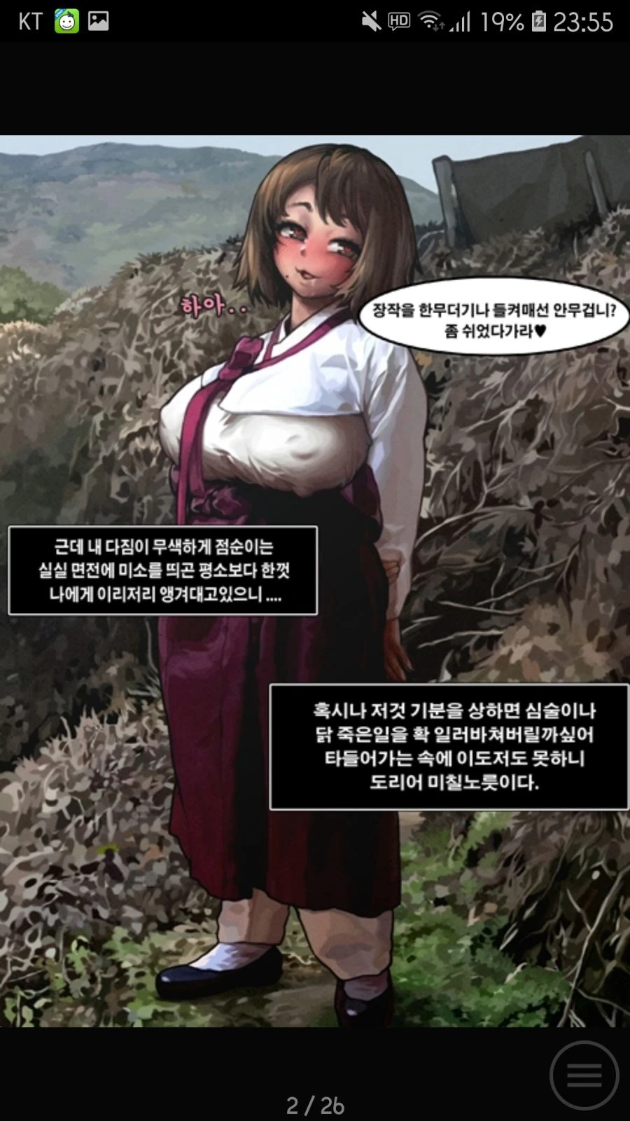 manga_826150_002.webp