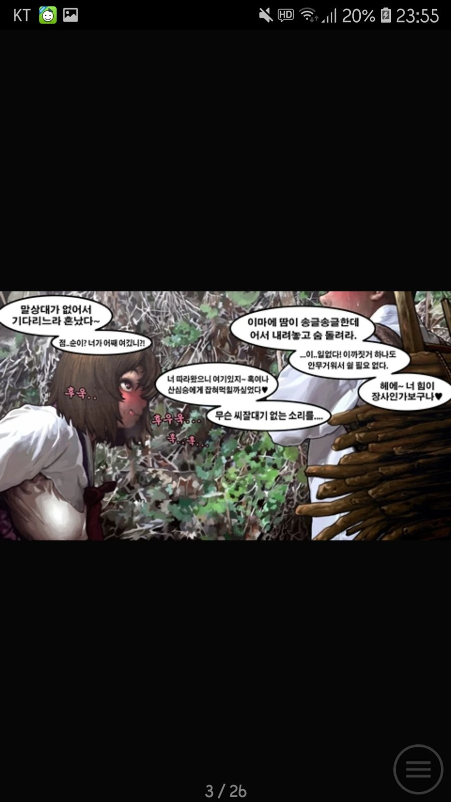 manga_826150_003.webp