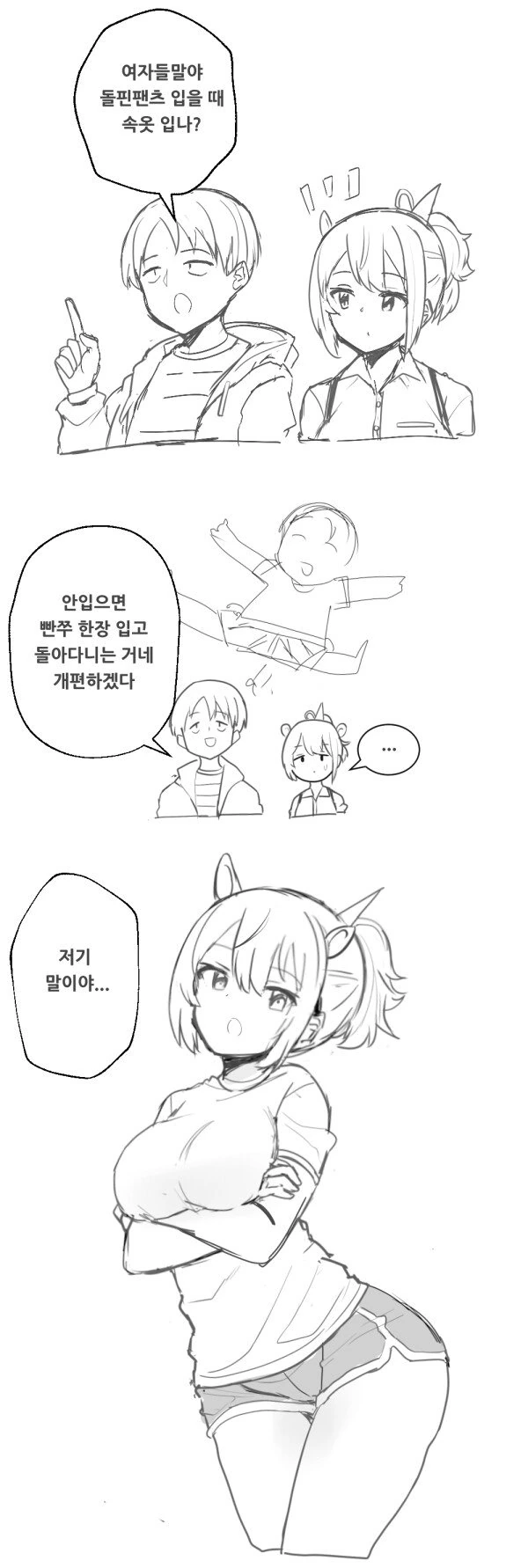 manga_857279_002.webp