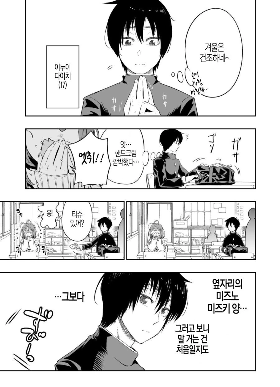manga_889515_001.webp