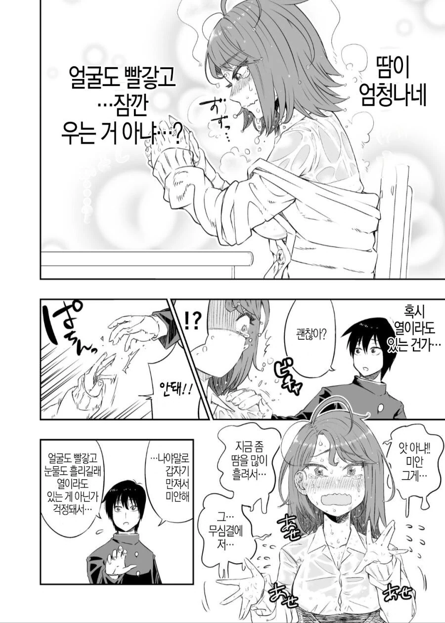 manga_889515_002.webp