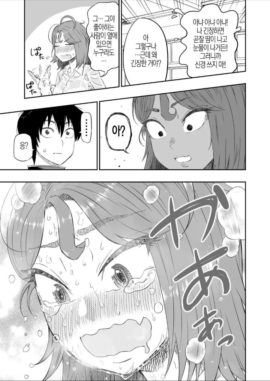 manga_889515_003.webp