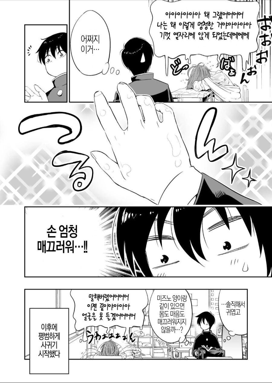 manga_889515_004.webp