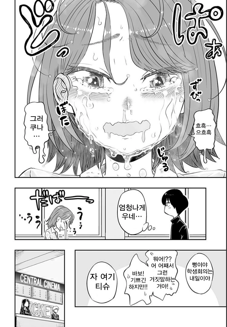 manga_889515_006.webp