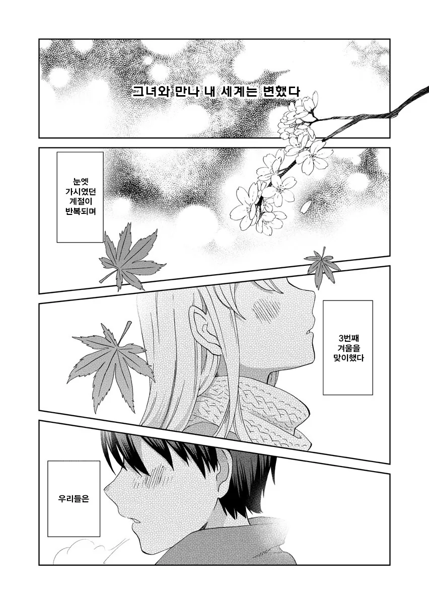 manga_91794_003.webp