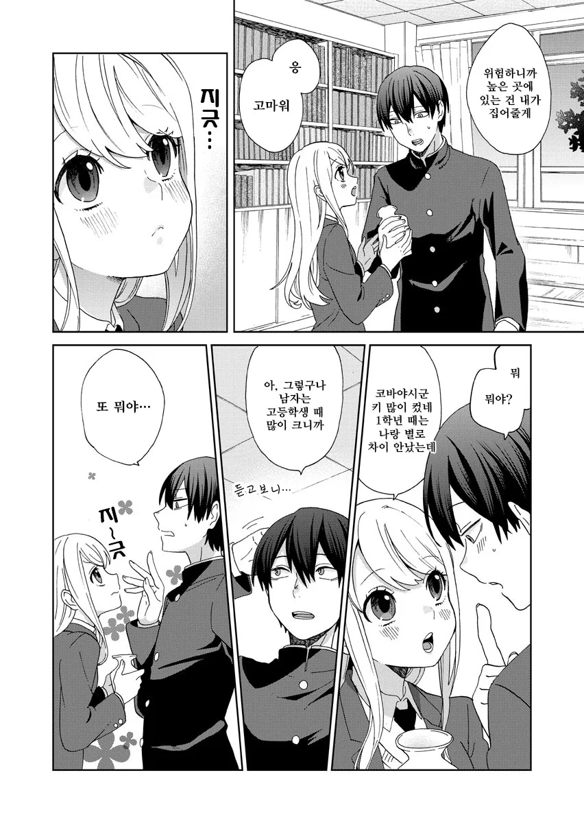 manga_91794_006.webp