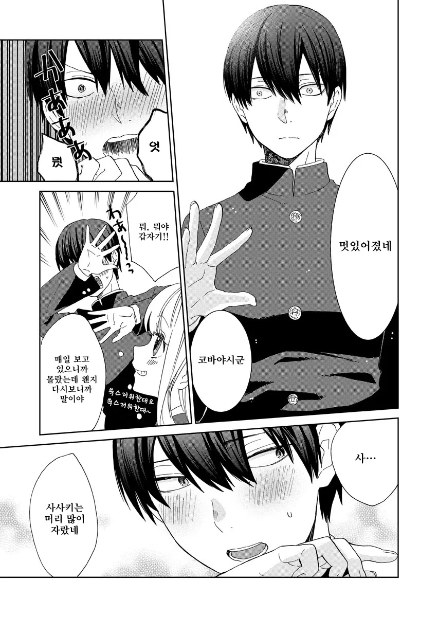 manga_91794_007.webp