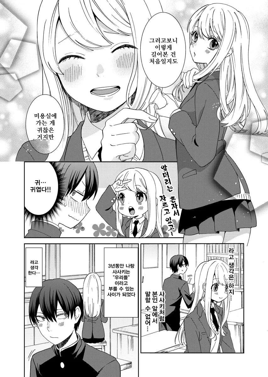 manga_91794_008.webp