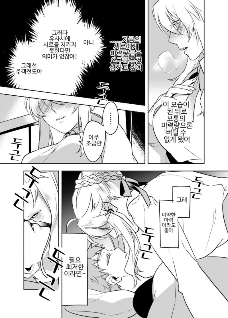 manga_940058_002.webp