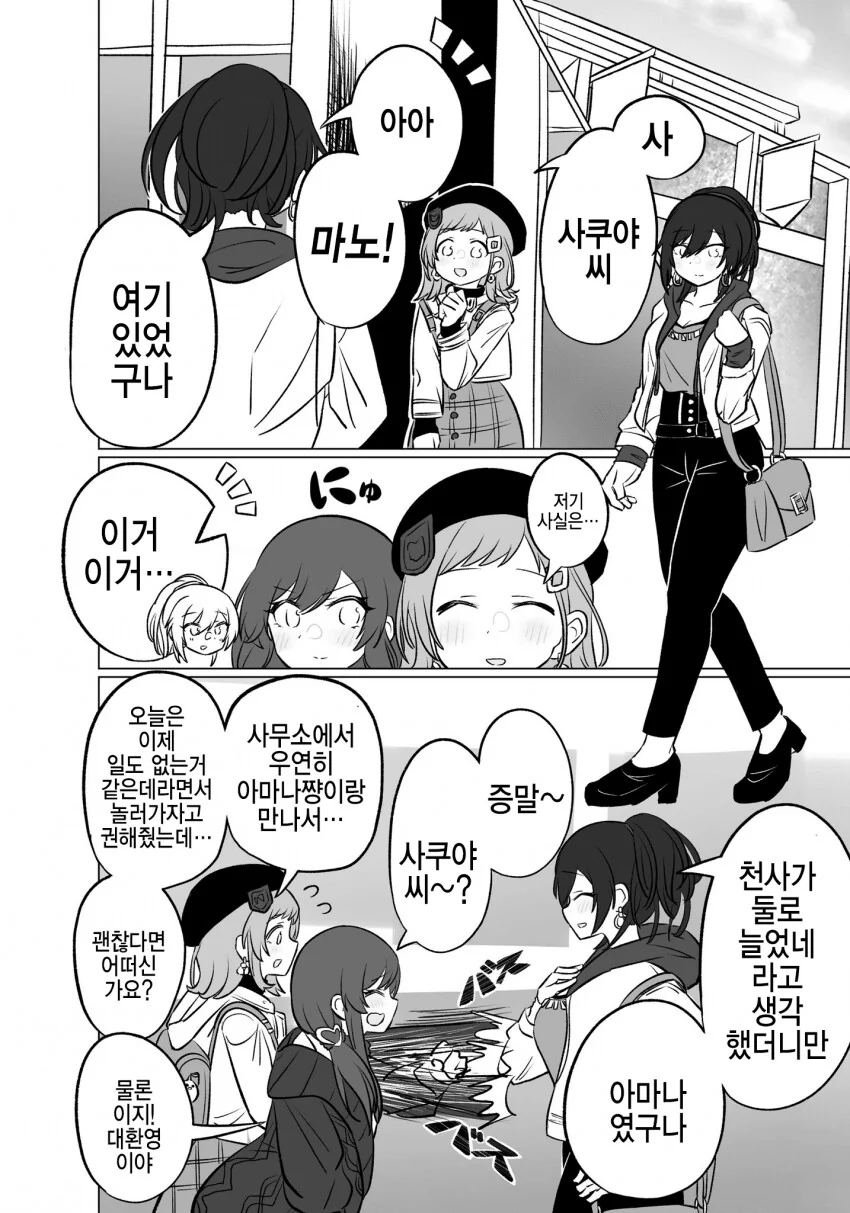 manga_950070_001.webp