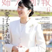 일본 여성지 부인화보 2026년 6월 표지는 일본 황실 아이코 공주