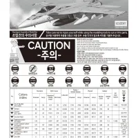 [아카데미 과학] F/A-18E 슈퍼호넷 "VFA-31 톰캣터즈" 조립 설명서
