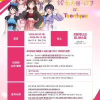여친 빌리겠습니다) 한국 콜라보 카페