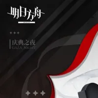 [알터] 1/7 명일방주 - 이네스 Gala Night Ver 선행 정보