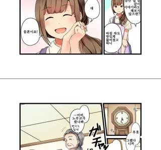 며느리가 보낸 유능한 도우미.manhwa
