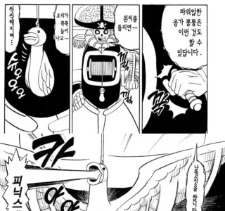(ㅎㅂ) 고간에서 무언가가 솟아오르는 만화.manga