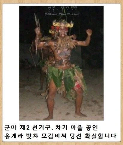 일본 군마현 밈 모음집_2.webp