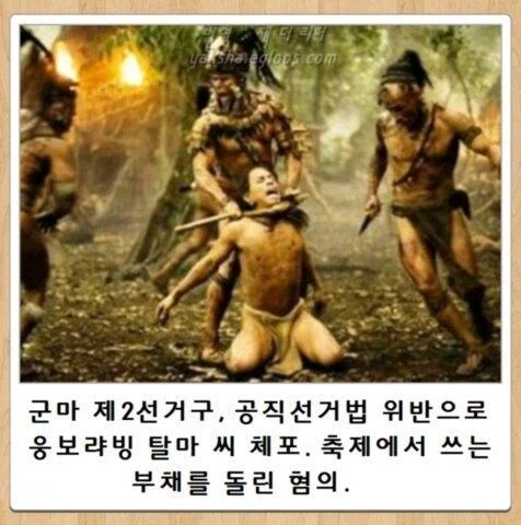 일본 군마현 밈 모음집_3.webp