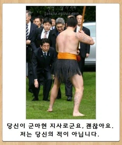 일본 군마현 밈 모음집_8.webp
