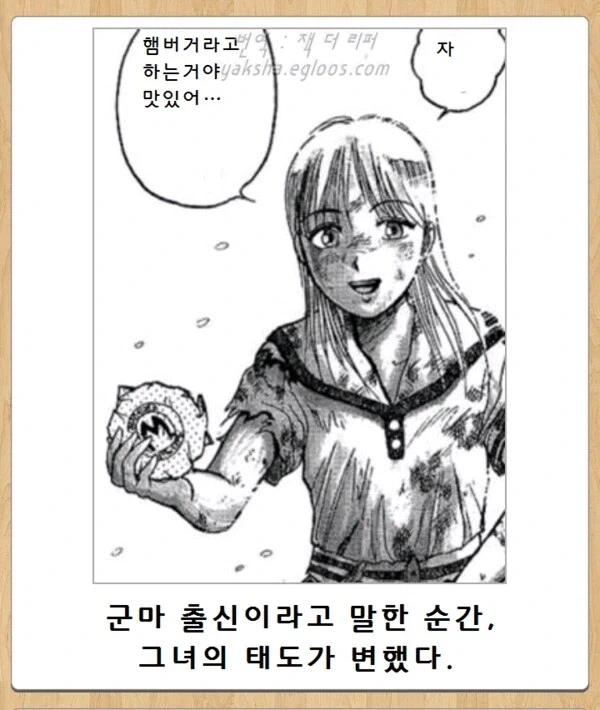일본 군마현 밈 모음집_10.webp