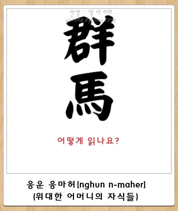 일본 군마현 밈 모음집_11.webp