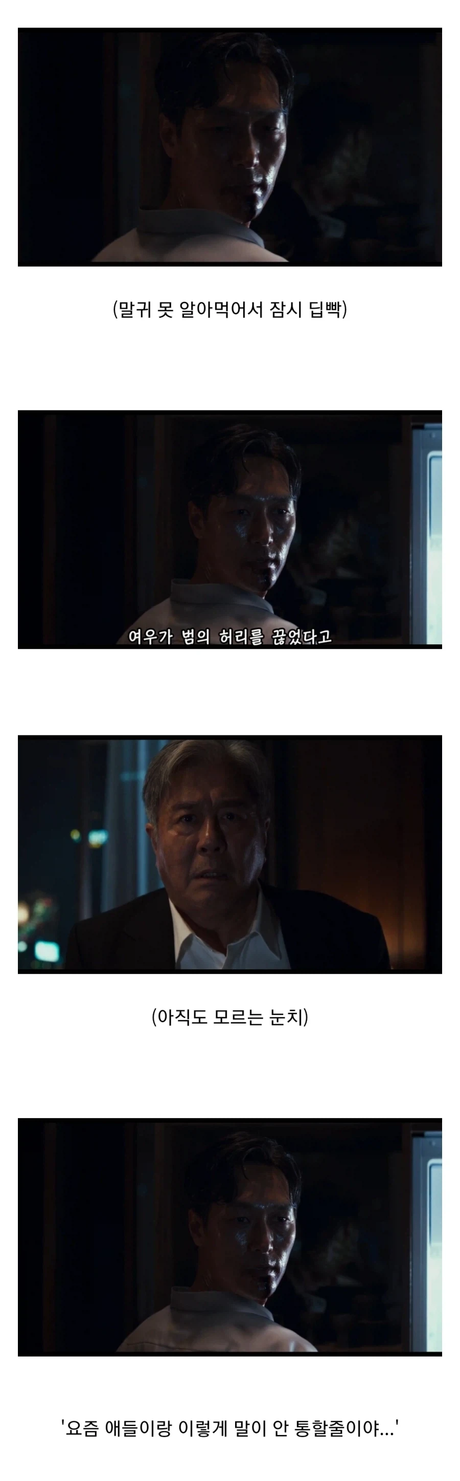 세대차이 때문에 대화 자체가 성립 안됨.jpg_3.webp