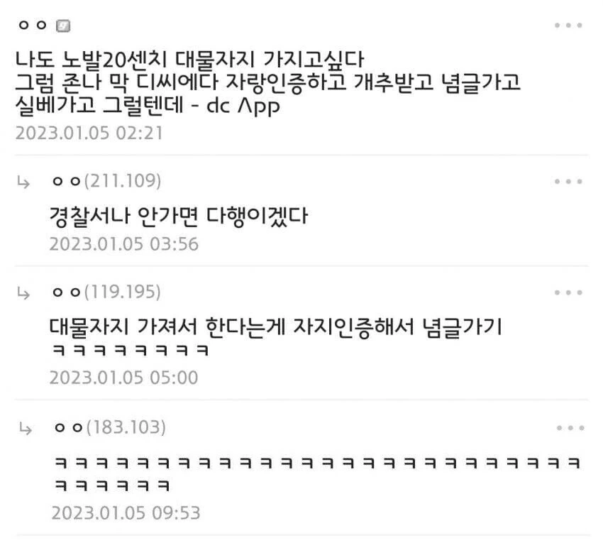 나도 노발 20cm 대물ㅈㅈ 가지고 싶다.jpg_1.png