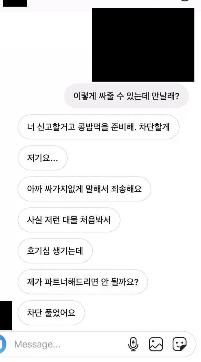 나도 노발 20cm 대물ㅈㅈ 가지고 싶다.jpg_2.jpg