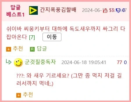 새우 키우는게 위험한 이유 jpg._2.webp