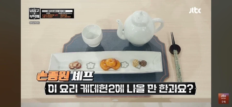케데헌2에 나오면 딱 좋을 한국 음식_1.webp
