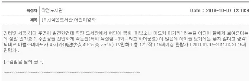 어린이 영화 상영 사건_2.webp