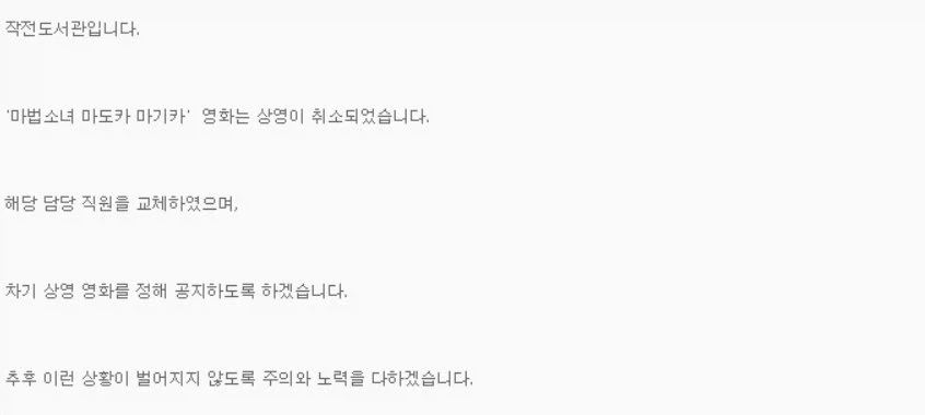 어린이 영화 상영 사건_3.webp