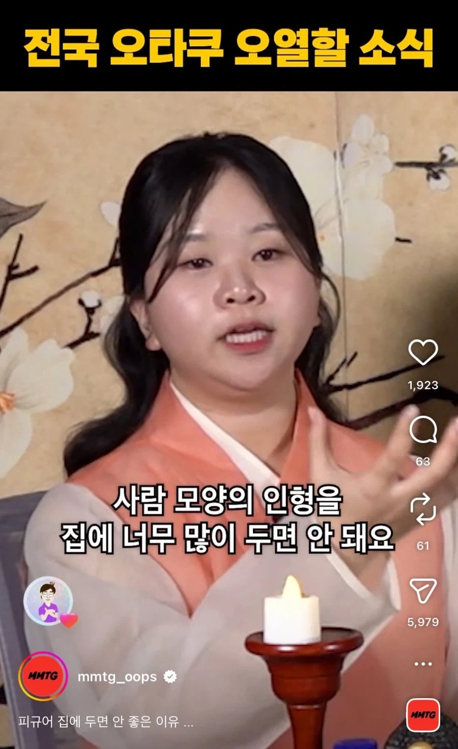 피규어를 집에 많이 두면 안좋다고...?_1.webp