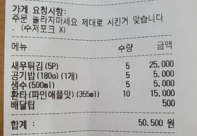 집에서 새우튀김 편하게 먹는 방법_1.webp