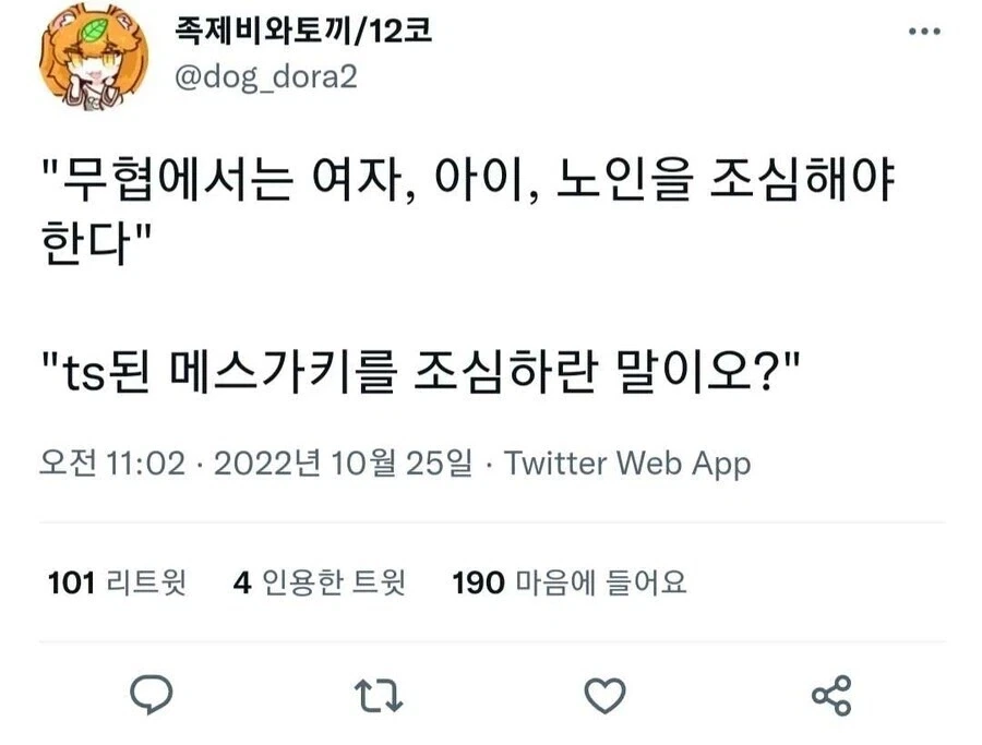 무협에서는 여자, 아이, 노인을 조심해야한다.jpg_1.webp