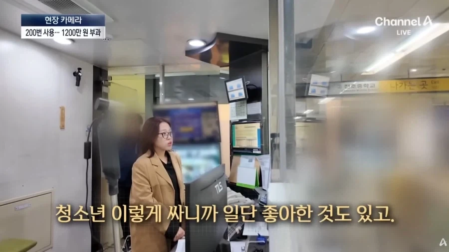 부정승차 벌금 1200만원 나온 06년생._3.webp