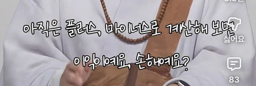 남편 욕 하면서도 계속 사는 이유.......jpg_2.webp
