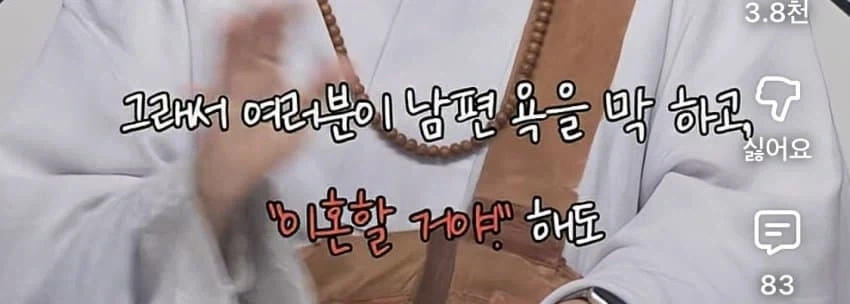 남편 욕 하면서도 계속 사는 이유.......jpg_4.webp
