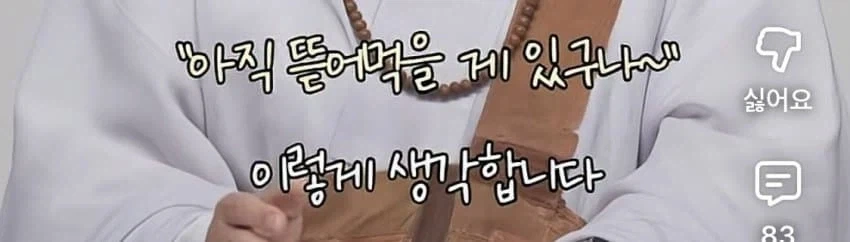 남편 욕 하면서도 계속 사는 이유.......jpg_7.webp