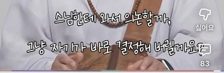 남편 욕 하면서도 계속 사는 이유.......jpg_9.webp