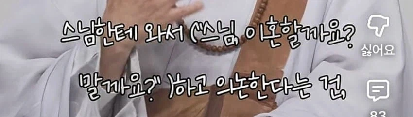 남편 욕 하면서도 계속 사는 이유.......jpg_11.webp