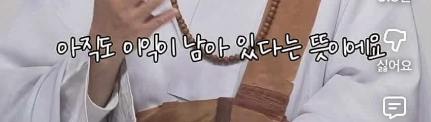 남편 욕 하면서도 계속 사는 이유.......jpg_12.webp