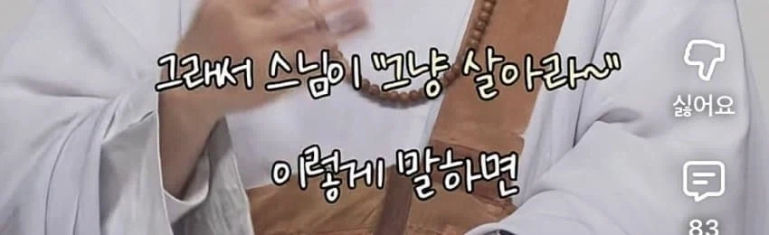 남편 욕 하면서도 계속 사는 이유.......jpg_13.webp