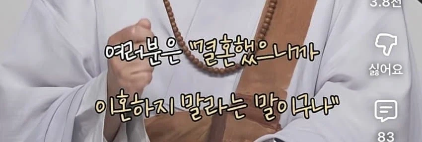 남편 욕 하면서도 계속 사는 이유.......jpg_14.webp