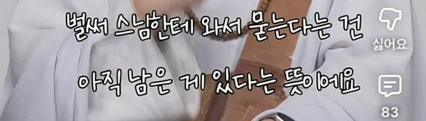 남편 욕 하면서도 계속 사는 이유.......jpg_16.webp