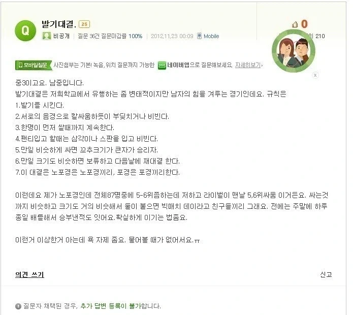 코로나 이후 보기 힘들어진 어린이들 놀이_1.webp