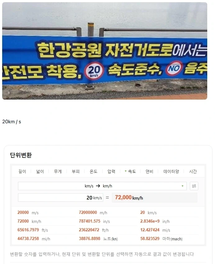 한강에서 자전거타기 어려운 이유_1.webp