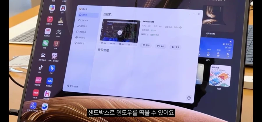 긱스러운 기능을 넣어둔 화웨이 타블렛_4.webp